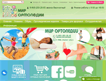 Tablet Screenshot of mir-orto.ru